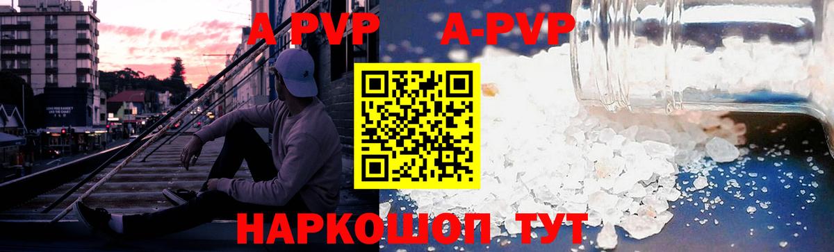 Выборг  А ПВП Соль  APVP Crystall  Вход с VPN  A-PVP кристаллы 