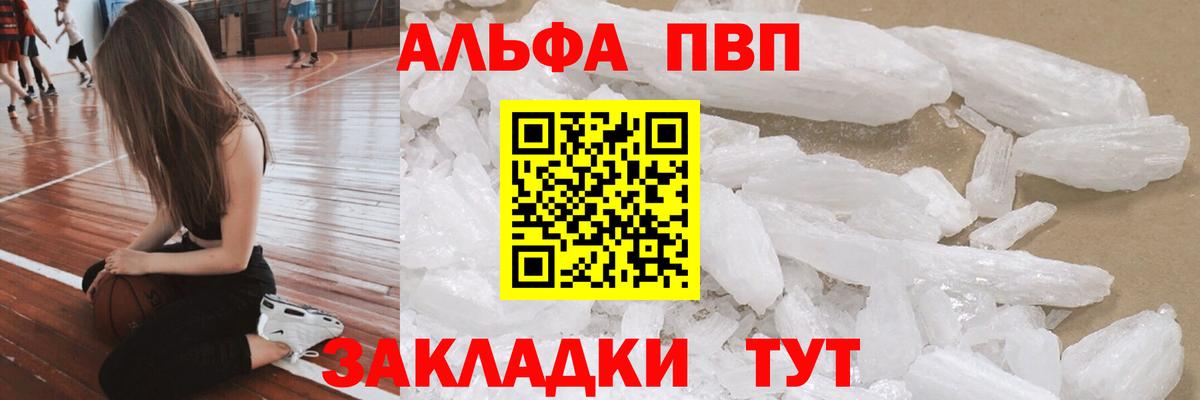 A PVP Соль Выборг
