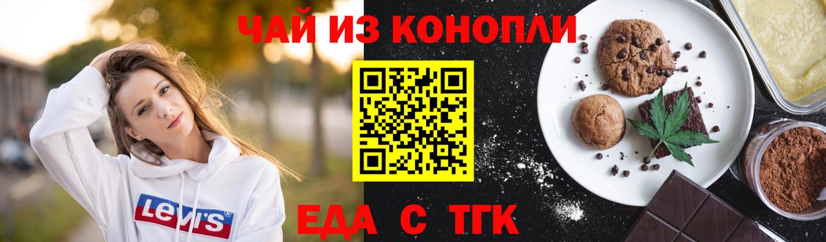 Выборг  Печенье с ТГК конопля  Вход с VPN 