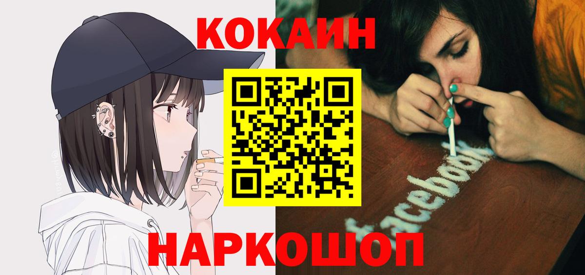 Cocaine 98% Выборг