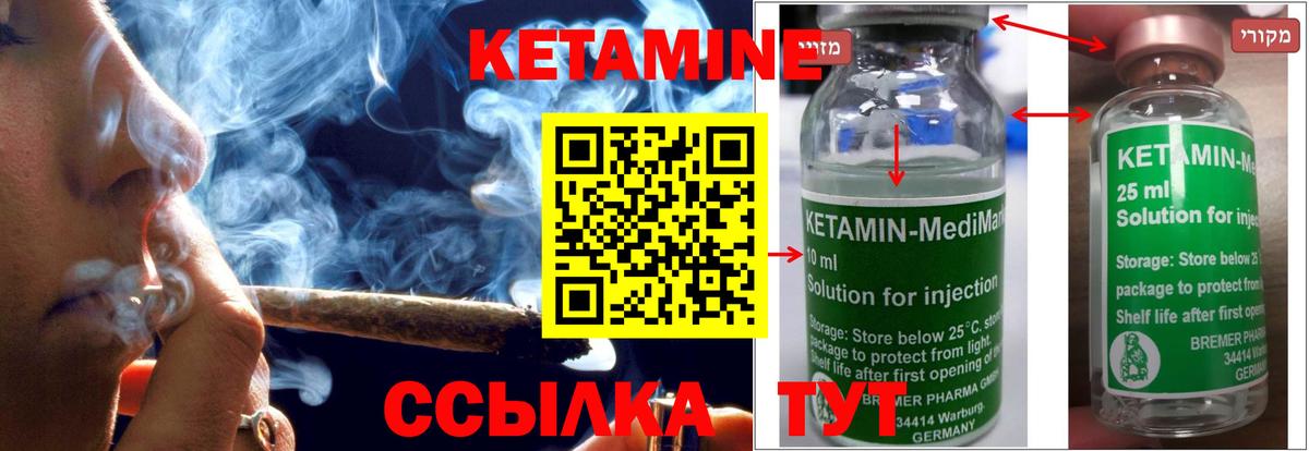 КЕТАМИН ketamine Выборг