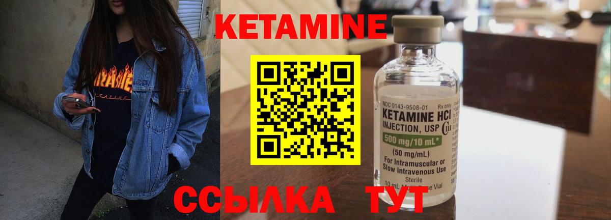 КЕТАМИН VHQ  Кетамин VHQ  Выборг  Вход с VPN 