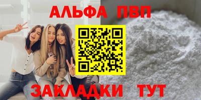 стафф Балаково