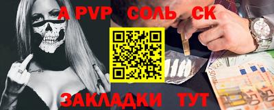 стафф Балаково