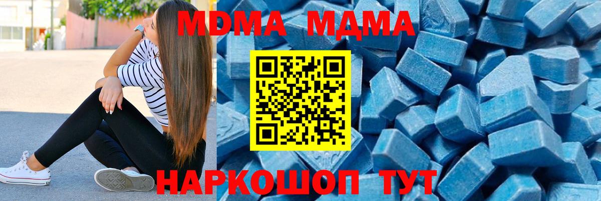 МДМА  MDMA crystal  Вход с VPN  Выборг  МДМА crystal 
