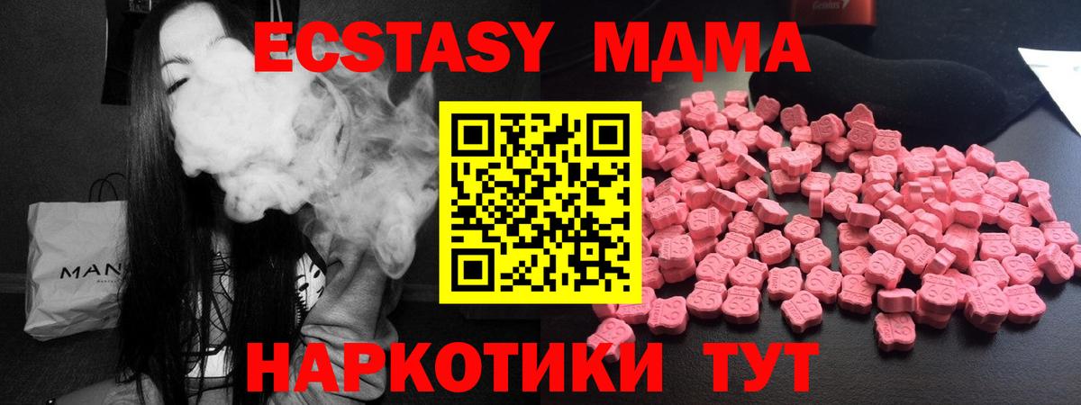МДМА молли Выборг