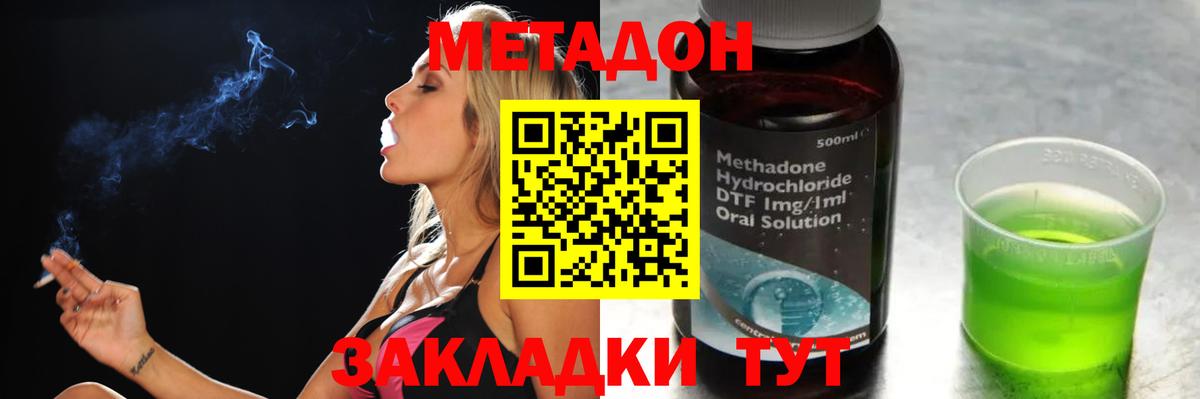 Метадон белоснежный  Вход с VPN  Метадон methadone  Выборг 