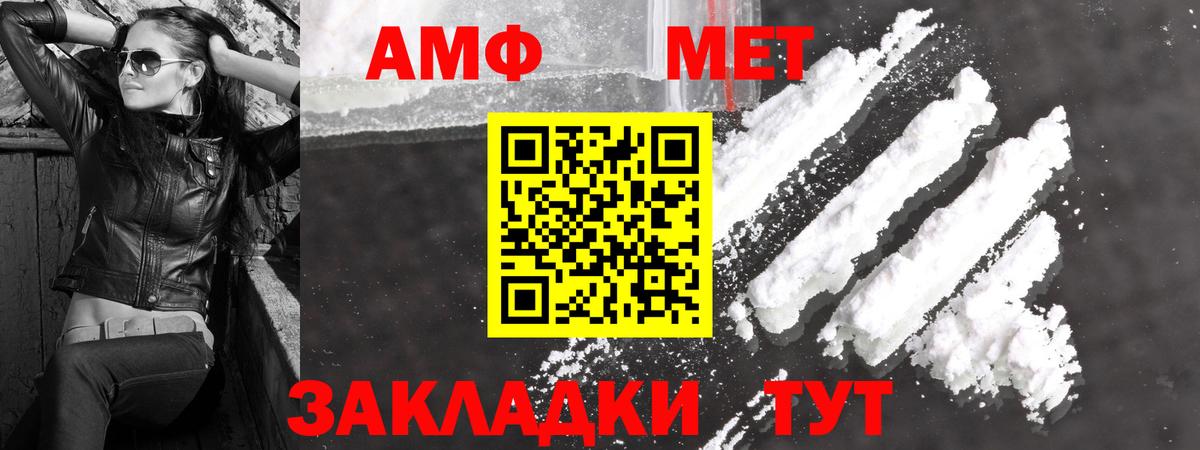Метамфетамин винт Выборг